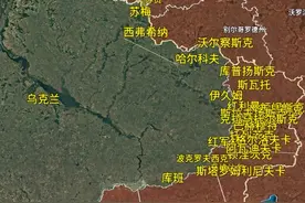 1108昨天 #俄乌局势演变地图 #俄乌沙盘 #俄乌最新形式地图 #俄乌战争版图变化 #俄乌地图演变最新视频封面