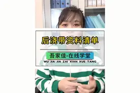 后浇带都做啥资料？1分钟教会你 #后浇带 #资料员 #工程资料 #工程人 #资料员速成培训班 @抖音短视频视频封面