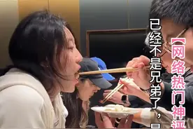 已经不是兄弟了，是义父！ #搞笑#神评论#专治不开心