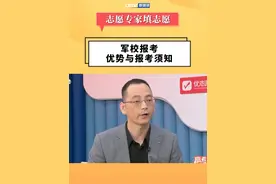 军校报考，条件与优势速看 #军校报考 #报考条件 #军校优势  #高考规划  #军校指南