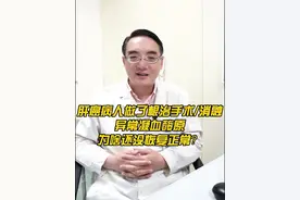 肝癌病人做了根治性手术/消融，为啥异常凝血酶原没有恢复正常？  #硬核健康科普行动 #医疗健康创作训练营 #癌症 #肿瘤 #肝癌视频封面