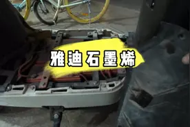 所有石墨烯，都来比一比。 #雅迪石墨烯电池 #雅迪电动车视频封面