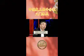  #中华百家姓 #义门陈氏家族 #陈 史上最牛分家—义门陈~ 视频封面