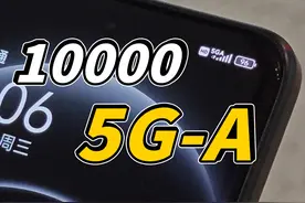 有多快？哪里有？有啥用？ 5G-A万兆的真实体验#科技改变生活 #5G视频封面