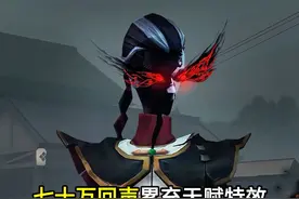 七十万回声累充天赋特效局内展示！#第五人格  #第五人格七周年  #染上第五人格了 #第五人格周年庆 #第五人格累充奖励视频封面