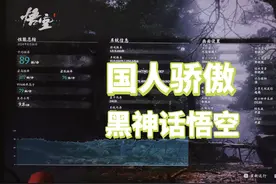 黑神话悟空性能测试 32寸4k 13代i9 32g 4090视频封面