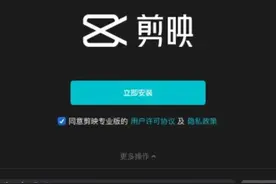剪映6.0.1免安装，vip功能不受限制，解压即用，一键启动 #剪映视频封面
