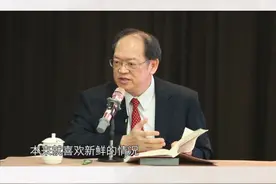 傅佩荣：夫妇道苦，为什么两个人相处很难？好婚姻要懂两句话 #大有学问 #傅佩荣 #易经视频封面