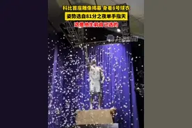 当地时间2月8日，#科比首座雕像揭幕 ：身着8号球衣，姿势选自81分之夜单手指天。