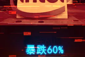 高通考虑收购英特尔芯片设计业务？英特尔为什么变得这么惨 #芯片 #英特尔 #电脑 #人工智能 #diy电脑视频封面