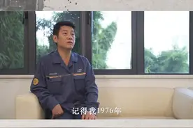 武钢“一米七轧机工程”人物访谈，在武钢成长的钢铁能人。#青山人物 #人物访谈 #采访 #人物专题 #武钢 @DOU+小助手 @DOU+上热门 视频封面