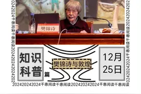 你知道“敦煌的女儿”是谁吗？ 今天的人民日报，讲一讲樊锦诗与 【12月20号下午，樊锦诗在厦门大学带来一场主题为《丝绸之路与敦煌莫高窟》的讲座。】
提到这个名字，大家可能有些陌生，她曾是敦煌研究院院长，感动中国2019年度人物。她完成了《莫高窟第266～275窟考古报告》。这也是我国第一份正规的石窟寺考古报告。
这份考古报告历时10余年编写，意义重大。即使洞窟不存在了，后人还能够依据考古报告对洞窟进行完整复原。
【她运用考古类型学的方法，完成敦煌莫高窟北朝、隋及唐代前期的分期断代，成为学术界公认的敦煌石窟分期排年成果。】
在本次讲座中，樊锦诗介绍了敦煌莫高窟的建造历史。
【公元前111年，敦煌开始慢慢汉化，并且不断吸收佛教思想。敦煌是比较早接受佛教、造佛像的地方。
据《李克让修莫高窟佛龛碑》的记载，公元366年，僧人乐僔路经#敦煌的女儿 #读报视频封面
