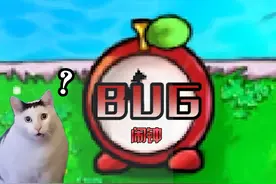 杂交版：苹果闹钟又名bug闹钟！你知道吗？ #杂交版 #BUG