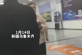 1月14日，新疆乌鲁木齐，大学女孩放寒假回家，由于飞机提前到达，接机的爸爸妈妈“半天”没有发现站在眼前的女儿。 来源：中国青年报视频封面