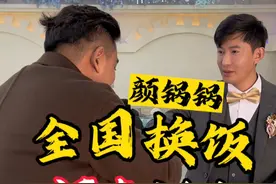 在河南新乡，去陌生人的婚礼蹭席吃是什么样的体验#记录真实生活 #颜锅锅的江湖记 #河南新乡 #婚礼视频封面