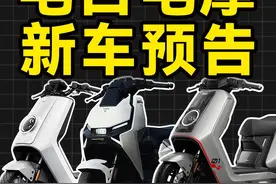 2025年初小牛极核九号电动电自电摩新车预告，新手小白不要懵视频封面