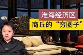 商丘的圈子——“淮海经济区”#淮海经济区 #商丘 #河南 #徐州