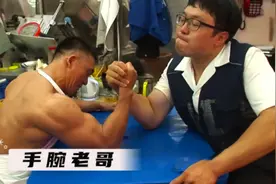 男人臂力强大，掰手腕从来没输过 #奇闻奇事 #纪录片视频封面