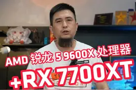 Radeon RX 7700 XT 12 G显卡 游戏实测#技嘉 #AMD #diy电脑 #游戏 #配置推荐视频封面