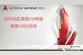 #cad #cad安装 #cad软件失败 #软件安装 #软件安装 
CAD安装失败