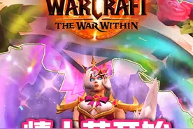 魔兽世界情人节活动开启！新增掉落情人节坐骑：爱情女巫扫帚视频封面