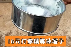 16元打造精美油溜子 #非遗手工 #手工打造 #制作过程 #手工锻打 #老手艺