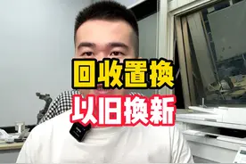回收置换是什么流程？ #湾仔的华强北日记 #手机推荐 #手机回收视频封面