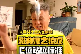 圣斗士星矢：雅典娜之惊叹C位站位标准 谁是最佳C位？#动漫视频封面