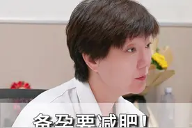 备孕要减肥！试管要减肥！ #试管医生董曦  #备孕  #试管移植  #硬核健康科普行动视频封面