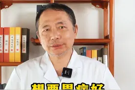 #胃病 #慢性胃炎 #中医 #消化科余幼鸣教授 #硬核健康科普dou来说视频封面