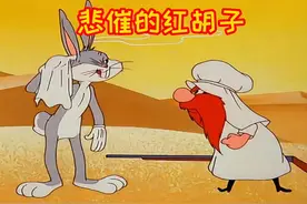 搞笑配音:兔八哥去沙特阿拉伯,竟偶遇红胡子,搞笑瞬间即将上演