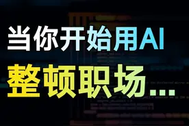 老板别看！3个你提早下班的AI使用秘籍！ #豆包 #豆包电脑版