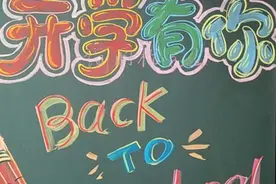 开学有你，向阳生长黑板报 2025春季开学黑板报#黑板报粉笔画视频封面