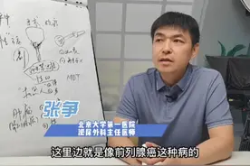 手术的治疗方案的确定在家里开多少次家庭会议都不为过#前列腺癌 #就医指南 #健康视频封面