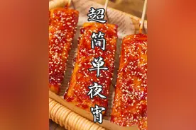 半夜没材料还总想吃点重口的收藏这期就对了，6道简单夜宵做法