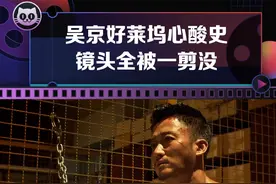 想不到#吴京 在#好莱坞 也有过心酸史～