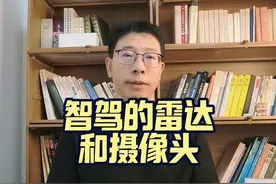 汽车摄像头、激光雷达、毫米波雷达技术对比 #智能驾驶 #激光雷达