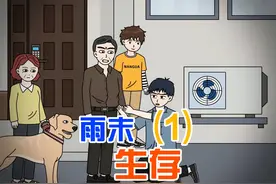 末日暴雨降临，我被父母关进地下室活活淹嘎，重生回来我将提前准视频封面