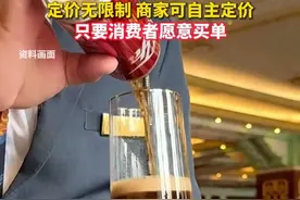 上海和平饭店一杯可乐卖50元，服务员当面倒入罐装可乐，市监部门：属于市场调节价，定价无限制商家可自主定价，只要消费者愿意买单。（剪辑：王京）视频封面