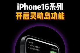 iPhone16系列及灵动岛机型需要开启的灵动岛功能 #iPhone16 #灵动岛 #iPhone小技巧 #木蛙小组件视频封面