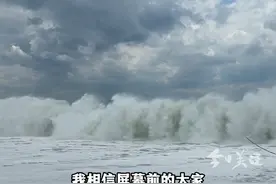 此前，广东省三防办紧急通知：9月4日19时前全省滨海旅游景区、海滨浴场全部关闭。跨海航线、海岛游及时关停。受台风“摩羯”影响，目前深圳风力逐渐加大，大鹏、盐田、罗湖最大阵风8级左右，深圳全市台风蓝色预警信号生效中，大家出行注意安全。