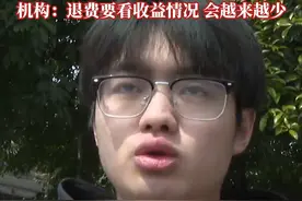 孩子刚上大一，父亲就急着为他报考研培训班。没想到交钱容易，退费却困难重重……#媒体精选计划 #中公考研 #考研视频封面