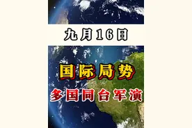 弗莫塞行动2024，中巴等多国联合军演，鹰酱出动了50多人！#巴西视频封面