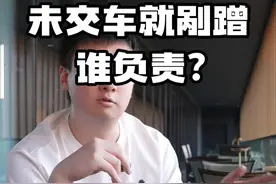 新车变事故车，未交付车辆，4S店内受损该谁负责？#新车变事故车视频封面