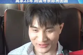 6岁被骗走15岁被收养到美国“家人们等着我，我快到家了”离家23年 跨国寻亲即将团圆。#抖音寻人 #宝贝回家 #跨国寻亲 #团圆 #感动瞬间