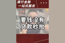 男子ATM机存款未到账，但急用钱，银行建议贷款？ #银行存款 #西安贷款中介 #热点新闻事件 #银行无法取款 #西安金融常识视频封面