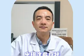 出现这些症状，警惕慢性粒细胞白血病 #医学科普 #硬核健康科普行动  #黎医生谈白血病 #慢粒白血病 #科普一下视频封面