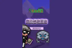 史莱姆坐骑立大功！#泰拉瑞亚 #泰拉瑞亚手游 视频封面