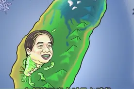 东部战区发布涉及台湾的卡通漫画传递什么信息？外交部回应 #东部战区将组织环台岛战备警巡 #东部战区视频封面