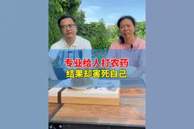 葡萄打药有多严重？专门给别人打农药为生，最终却害死了自己！ 谁说农药对我们身体是没有危害的！#食品安全 #健康食材 #月饼 #三农视频封面